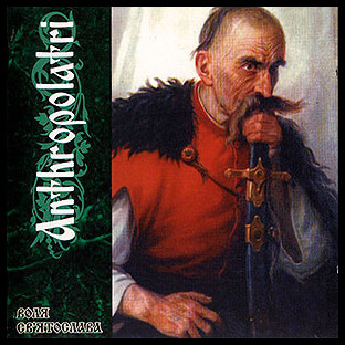 ANTHROPOLATRI - Svjatoslav's Wish (Воля Св'ятослава)