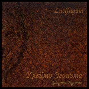 LUCIFUGUM - Stigma Egoism