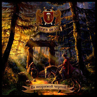 BEER BEAR - Beyond the Invisible Line