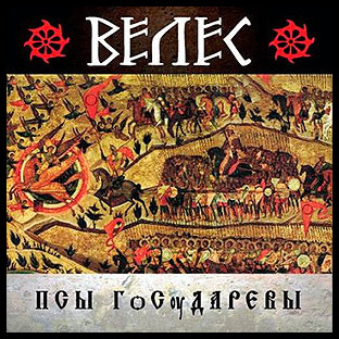 VELES - Psy Gosudarevy