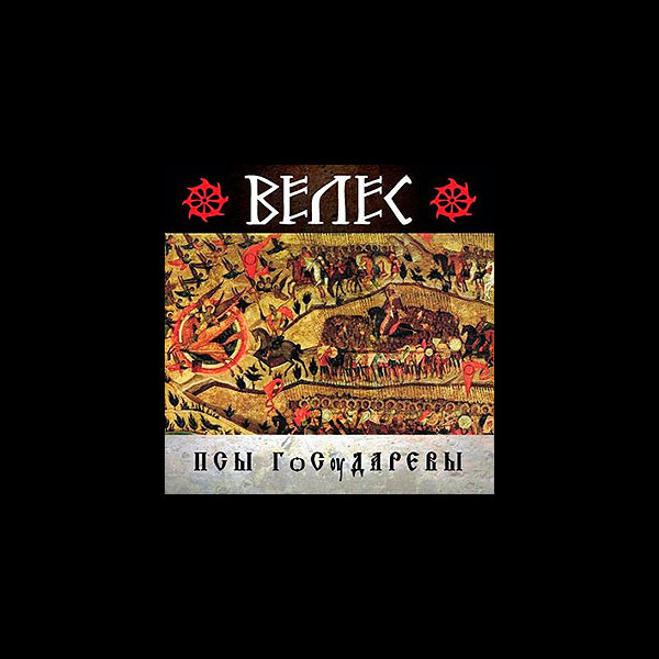 VELES - Psy Gosudarevy