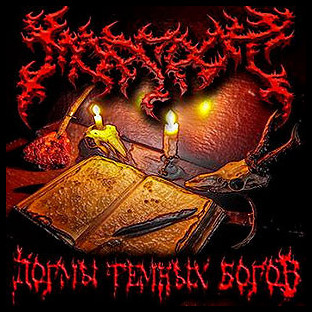 MORGROTH - Dogmas of the Dark Gods (Догмы тёмных бог