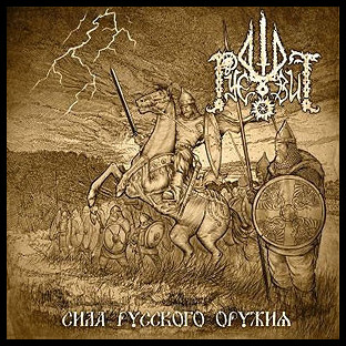 RUYEVIT - The Power of Russian Weapons (Sila Russkogo Oruzhiya)