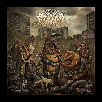 ELDIARN - Bezuderzhnoye Schast'ye