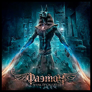 FAETON - Znak Proklyat'ya