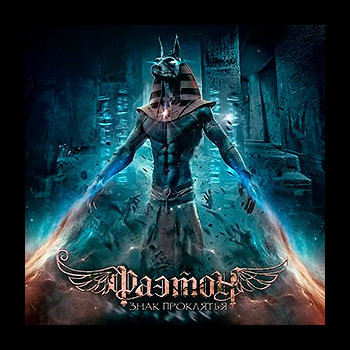 FAETON - Znak Proklyat'ya