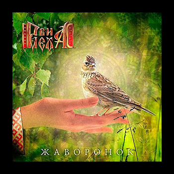 RVI MEKHA! - Skylark / Жаворонок