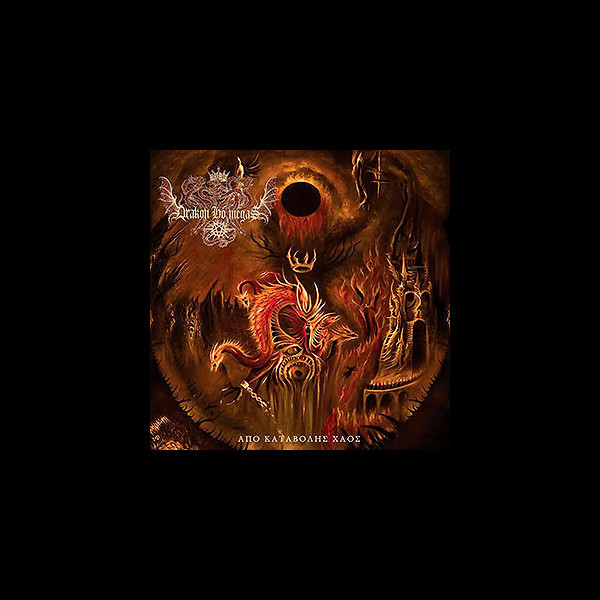 DRAKON HO MEGAS - Drakon Ho Megas