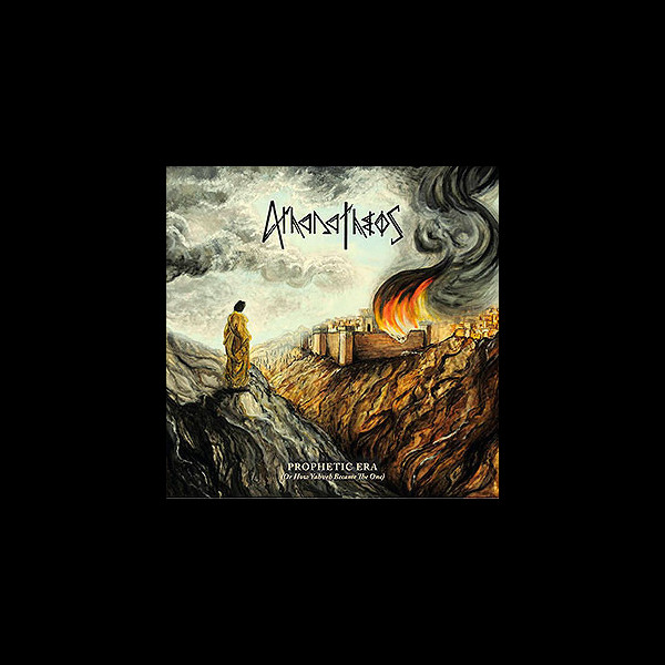 ATHANATHEOS - Prophetic Era (Or How Yahveh Became the One)