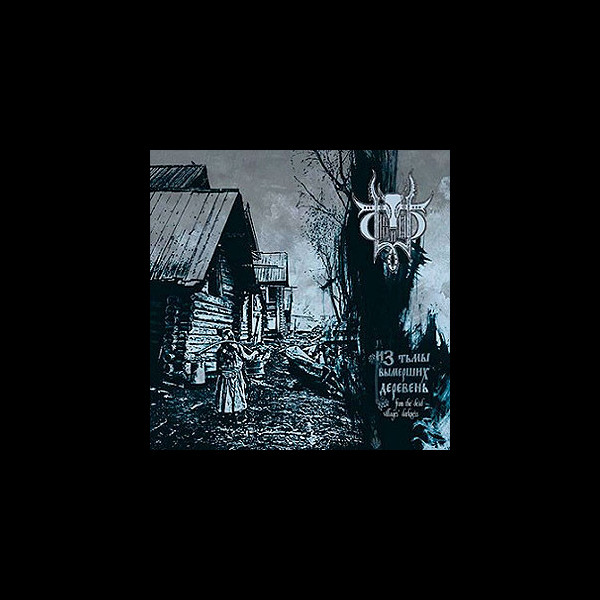 SIVYI YAR - From the Dead Villages' Darkness