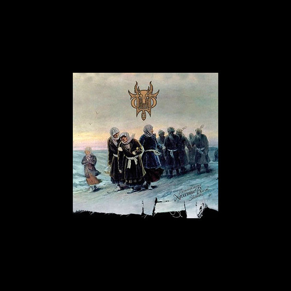 SIVYI YAR - Burial Shrouds