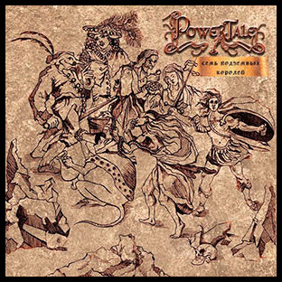 POWER TALE - Seven Underground Kings