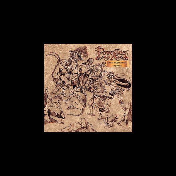 POWER TALE - Seven Underground Kings