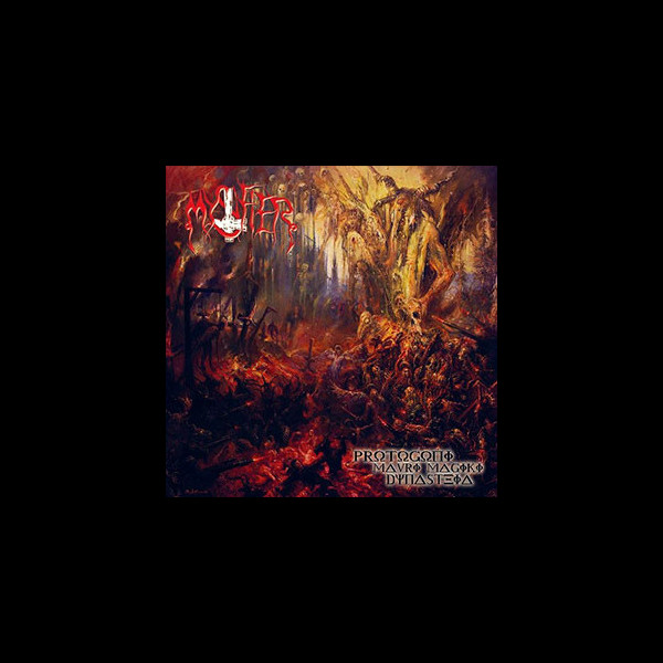 MYSTIFIER - Protogoni Mavri Magiki Dynasteia