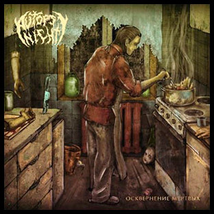 AUTOPSY NIGHT - The Desecration of the Dead