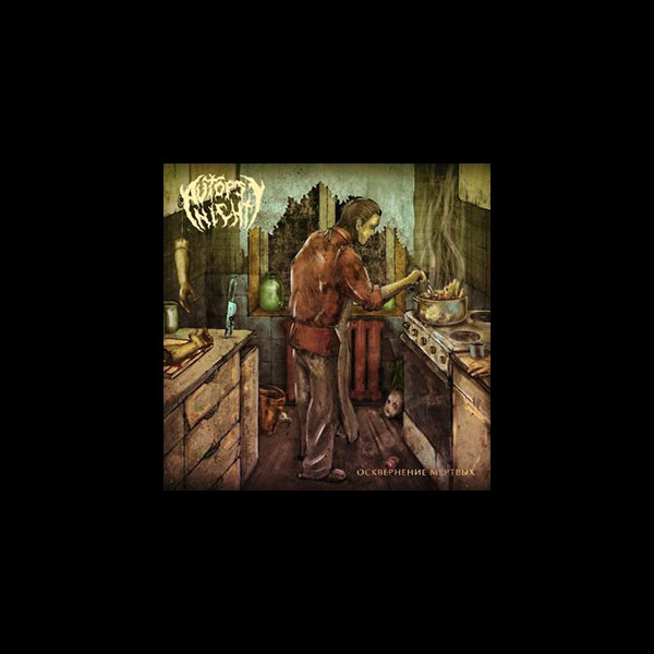 AUTOPSY NIGHT - The Desecration of the Dead