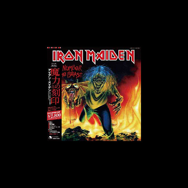 IRON MAIDEN - The Number of the Beast