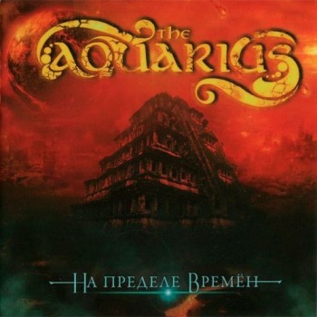 AQUARIUS, THE