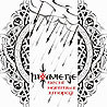 LUTAVIERJE - Songs of Poured Clouds