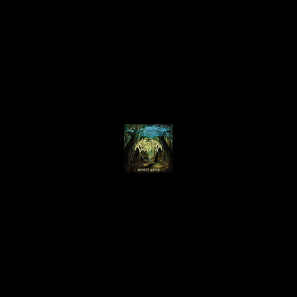 SIMARGL - Shelest Derev (Шелест дерев)