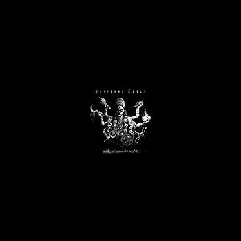 INFERNAL CURSE