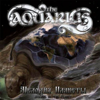 AQUARIUS, THE - Melody of the Planet (Мелодия планеты)