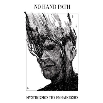 NO HAND PATH
