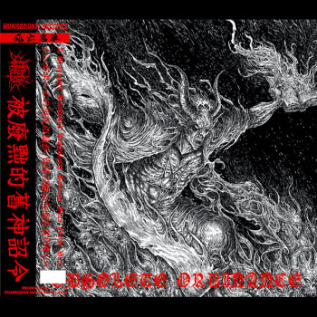 INFERNAL EXECRATOR