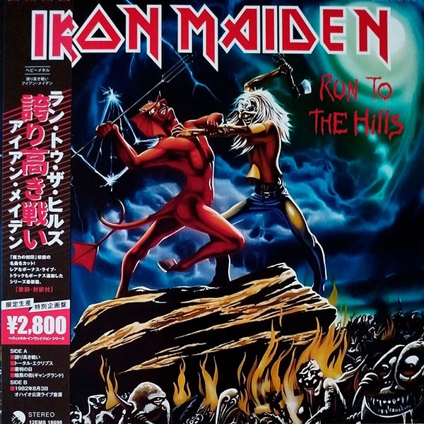 IRON MAIDEN