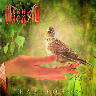 RVI MEKHA! - Skylark / Жаворонок